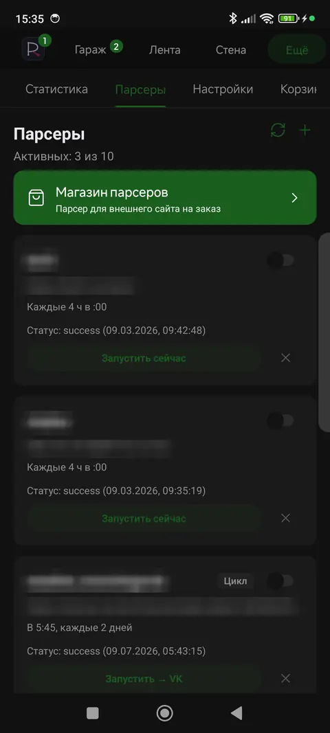 Экран парсеров в Rutina: расписание запусков и статусы